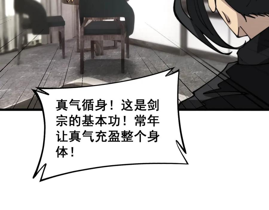 毒手巫医 第406话 魔障 第28页