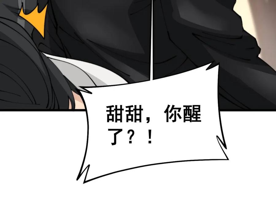 毒手巫医 第406话 魔障 第128页