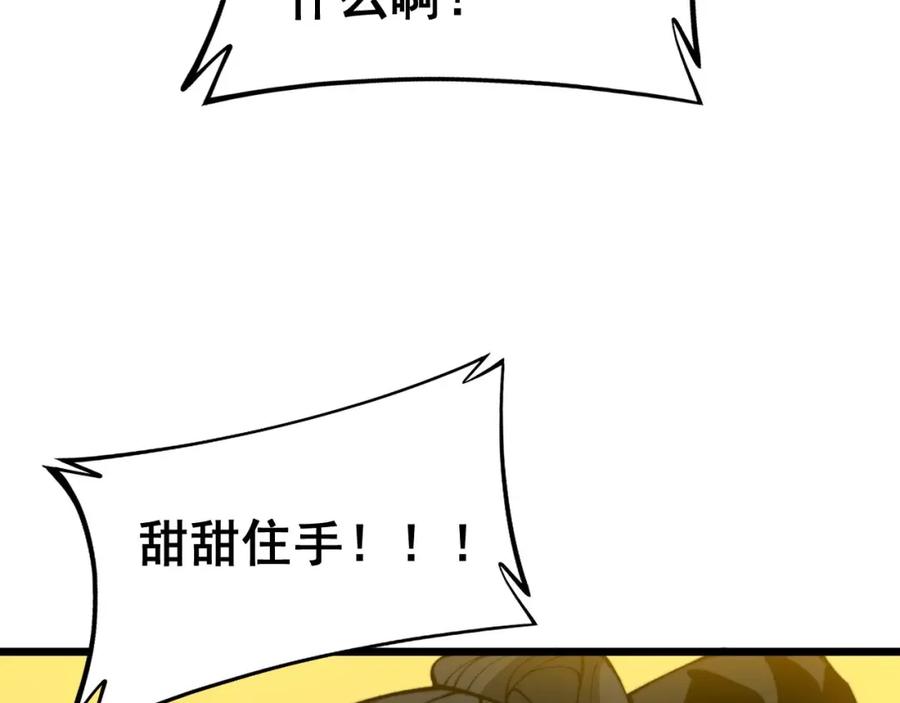 毒手巫医 第406话 魔障 第39页