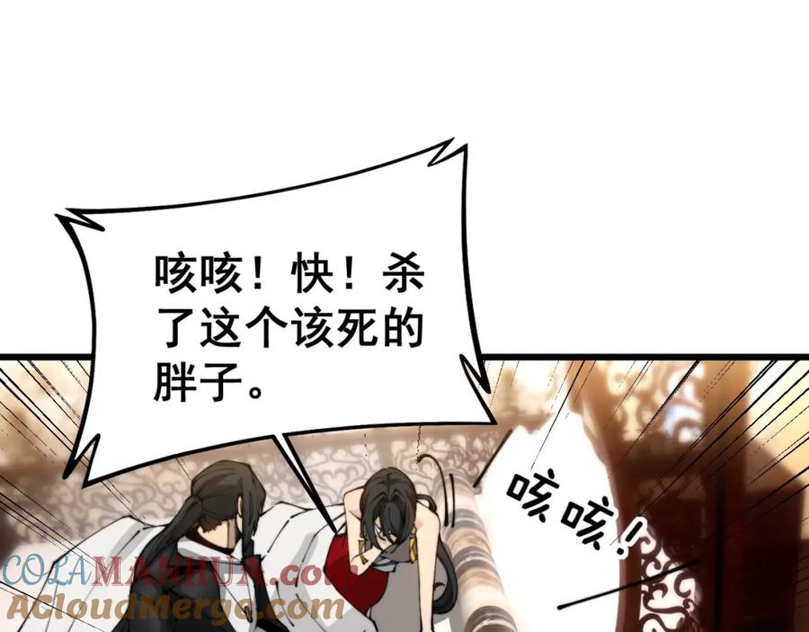 毒手巫医 第406话 魔障 第129页