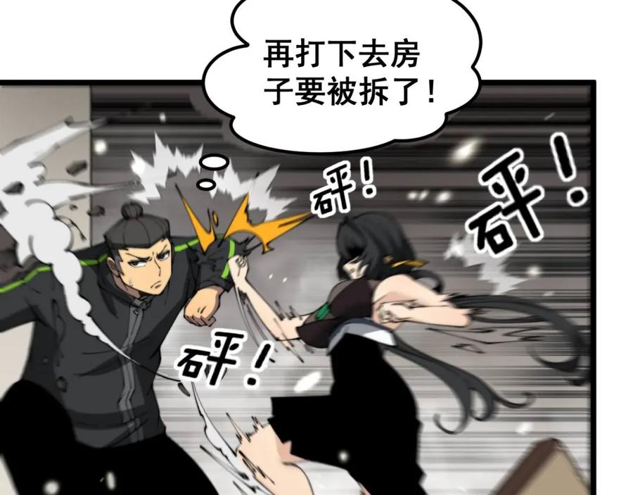 毒手巫医 第406话 魔障 第52页