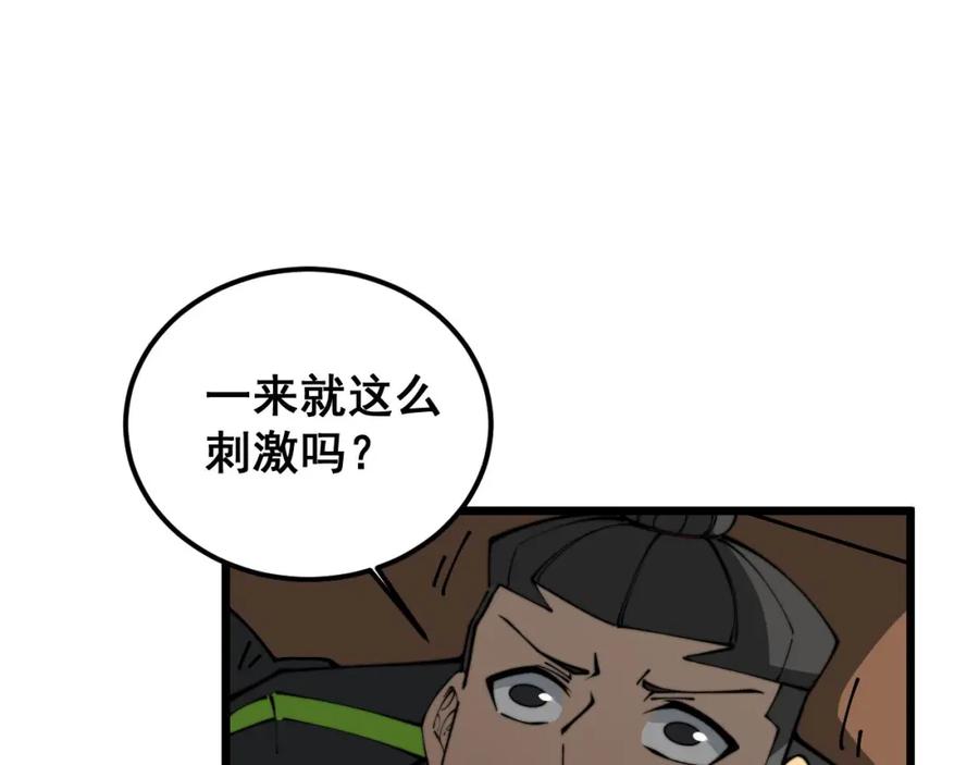 毒手巫医 第406话 魔障 第15页