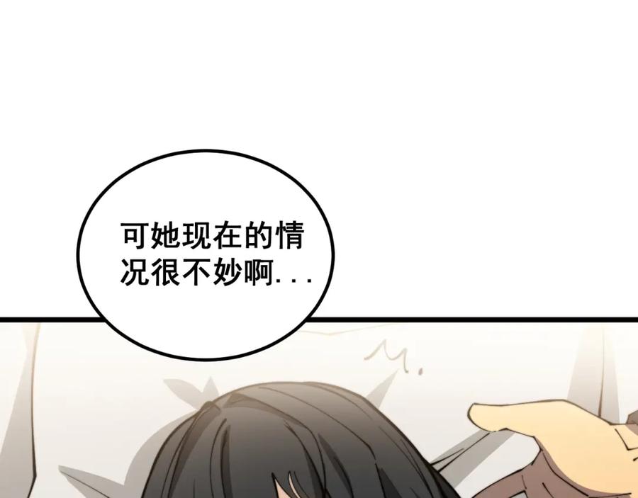 毒手巫医 第406话 魔障 第119页
