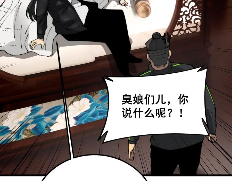 毒手巫医 第406话 魔障 第130页