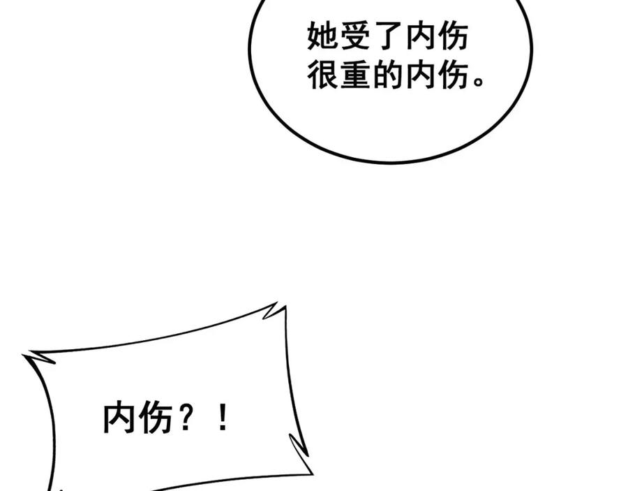 毒手巫医 第406话 魔障 第96页