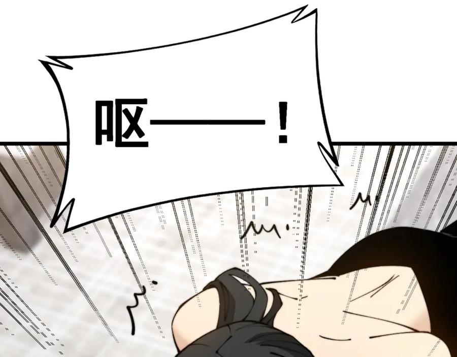 毒手巫医 第406话 魔障 第71页