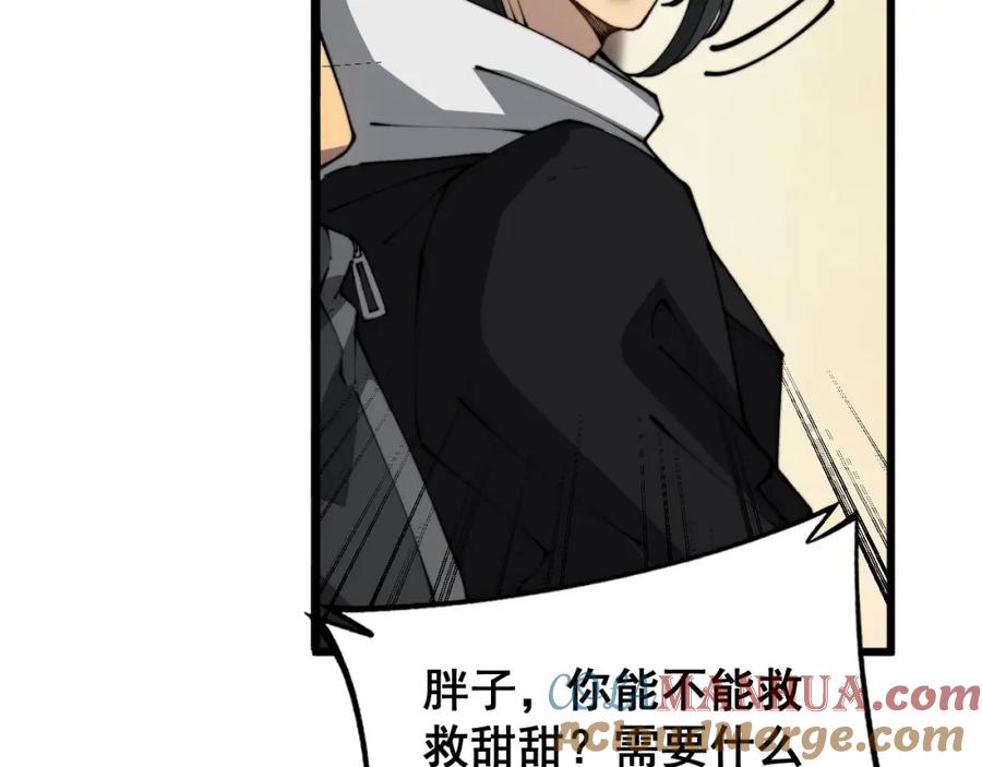 毒手巫医 第406话 魔障 第101页