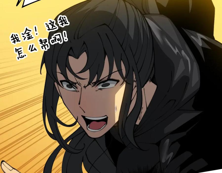 毒手巫医 第406话 魔障 第40页