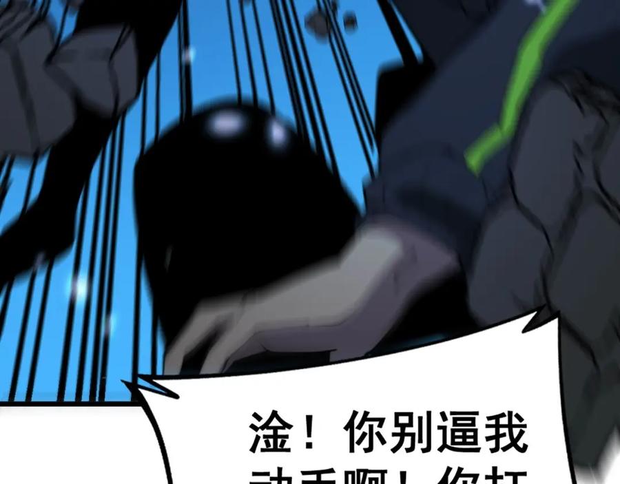 毒手巫医 第406话 魔障 第50页