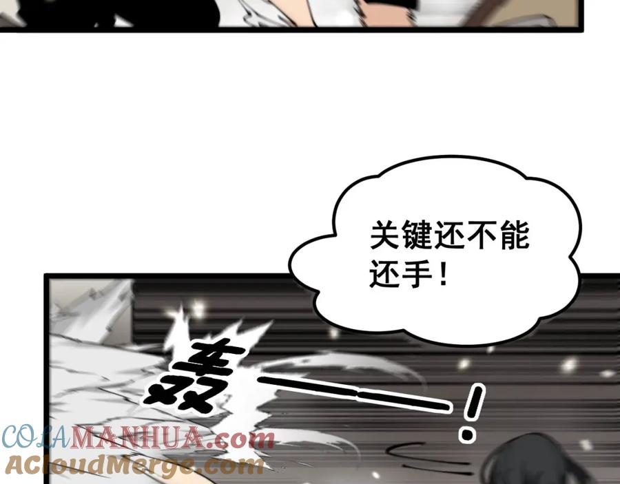 毒手巫医 第406话 魔障 第53页