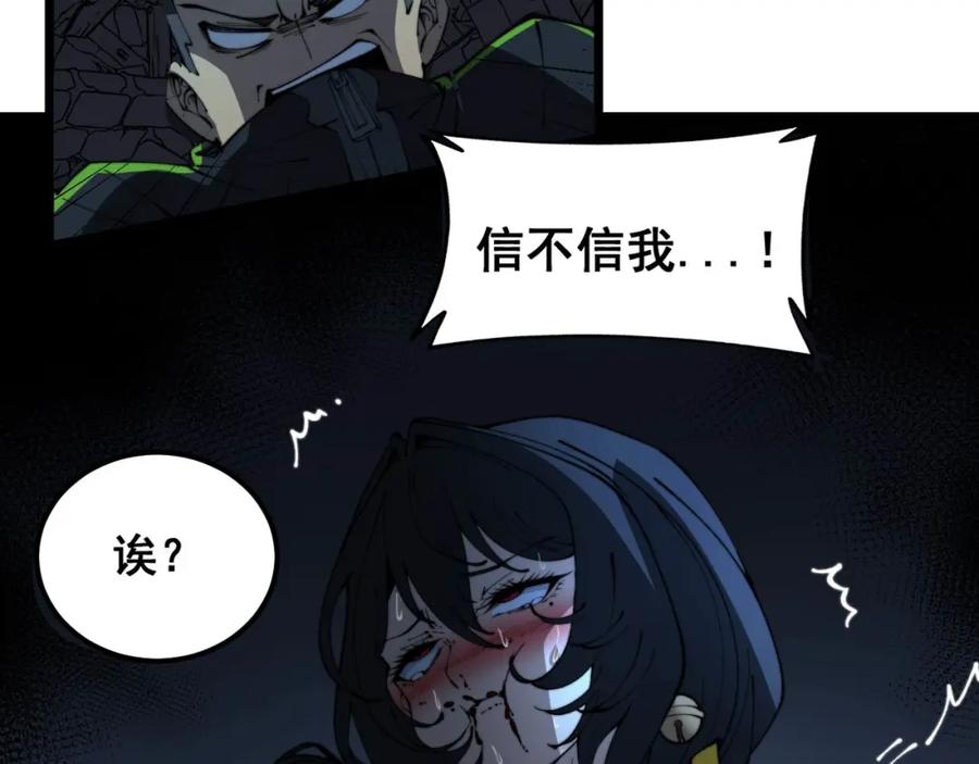 毒手巫医 第406话 魔障 第59页