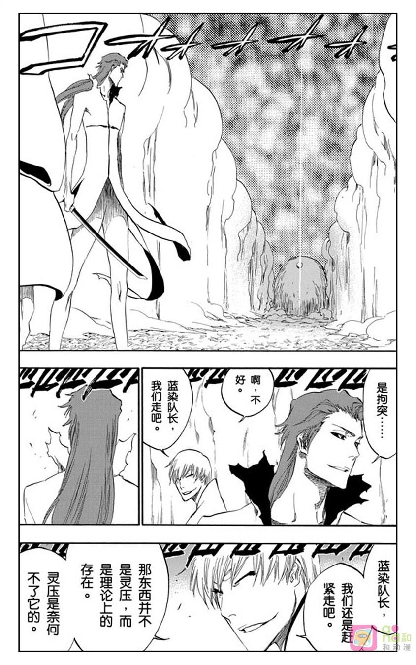 死神_境·界 第407话 第2页