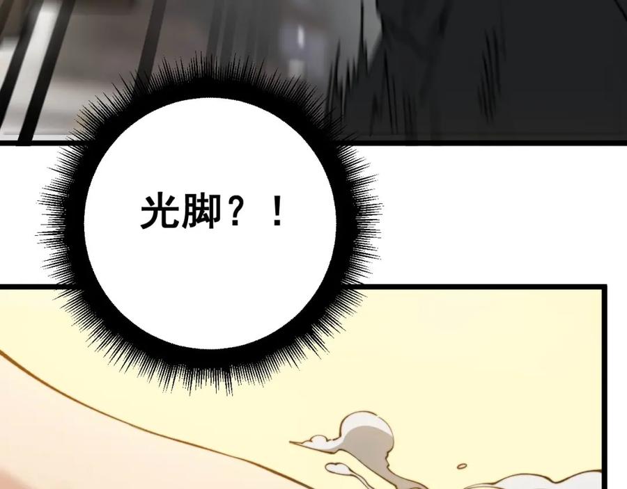 毒手巫医 第406话 魔障 第22页