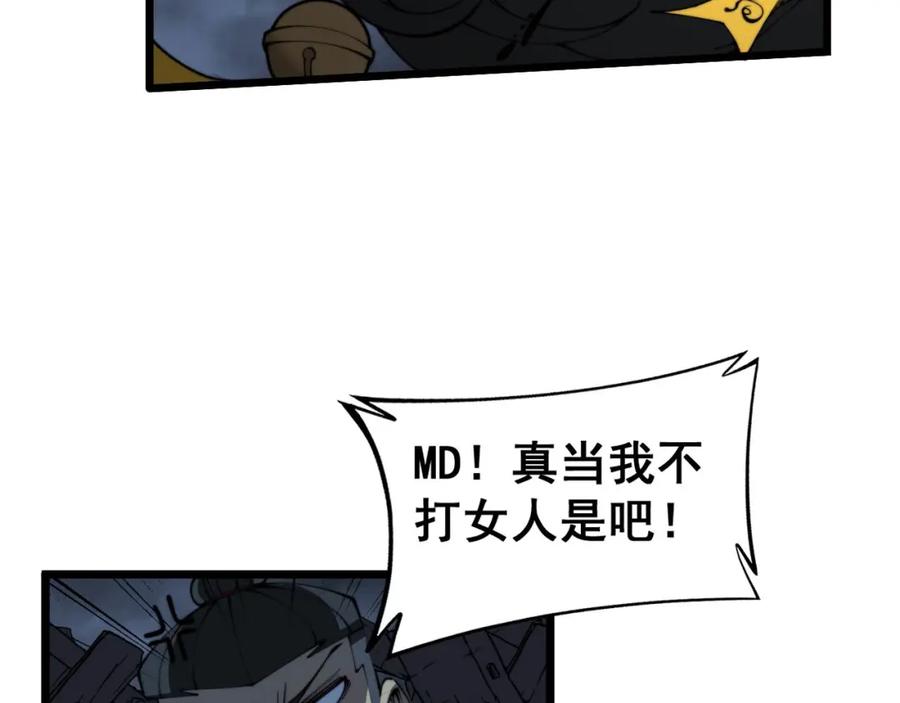 毒手巫医 第406话 魔障 第58页