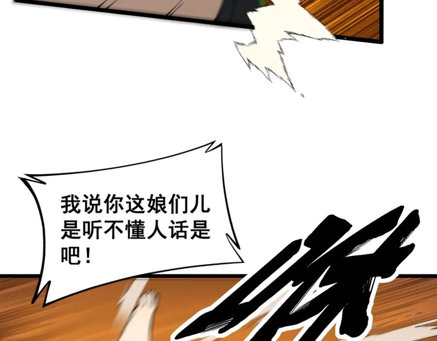 毒手巫医 第406话 魔障 第43页