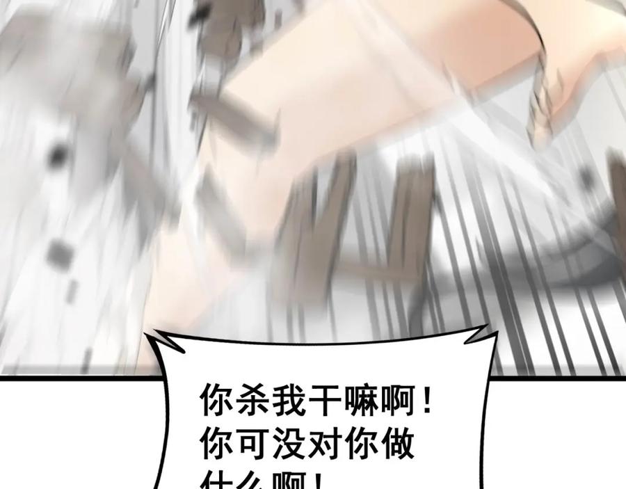 毒手巫医 第406话 魔障 第38页