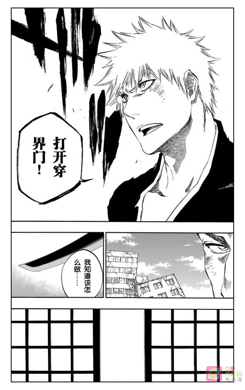 死神_境·界 第407话 第12页