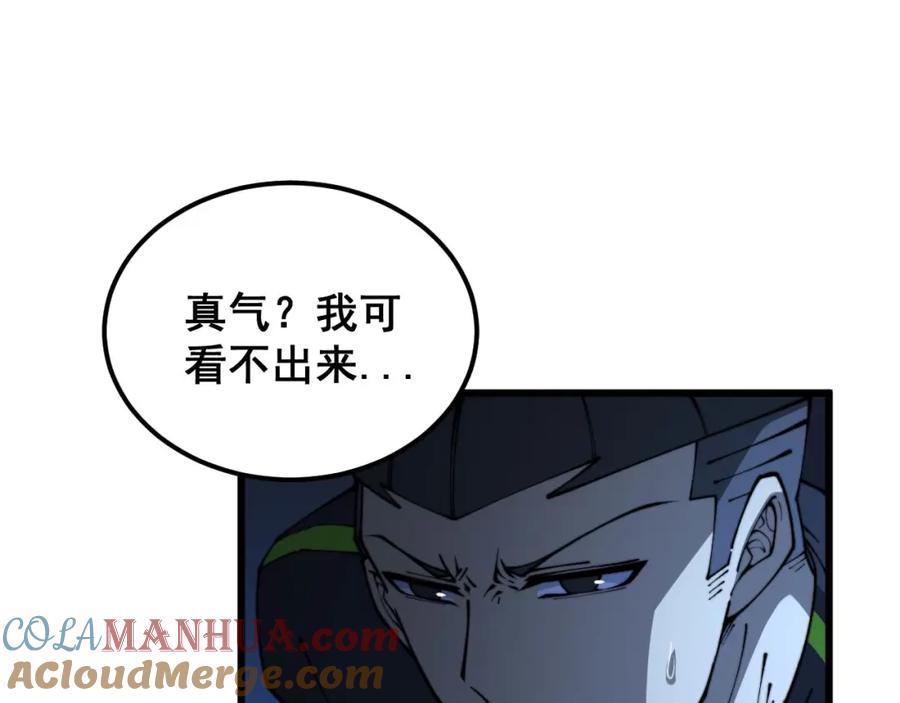 毒手巫医 第406话 魔障 第29页