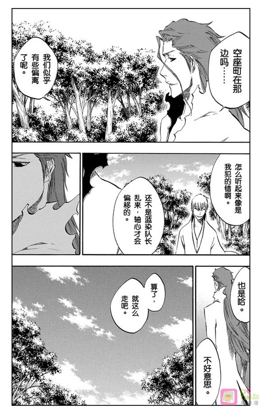 死神_境·界 第407话 第14页