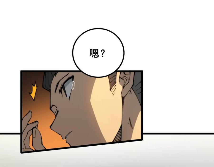 毒手巫医 第406话 魔障 第11页