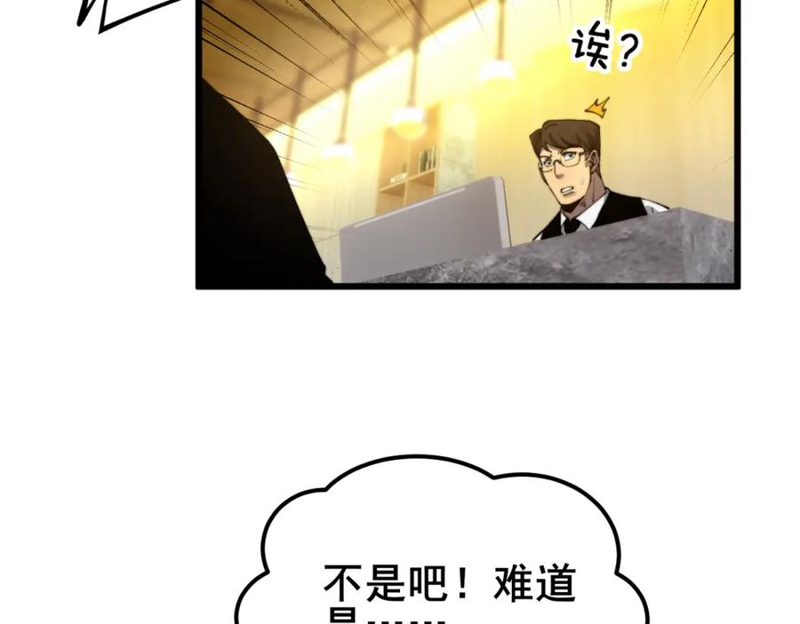 毒手巫医 第406话 魔障 第83页