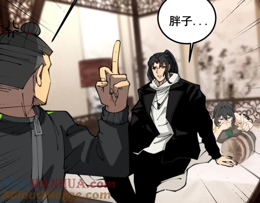 毒手巫医 第406话 魔障 第137页