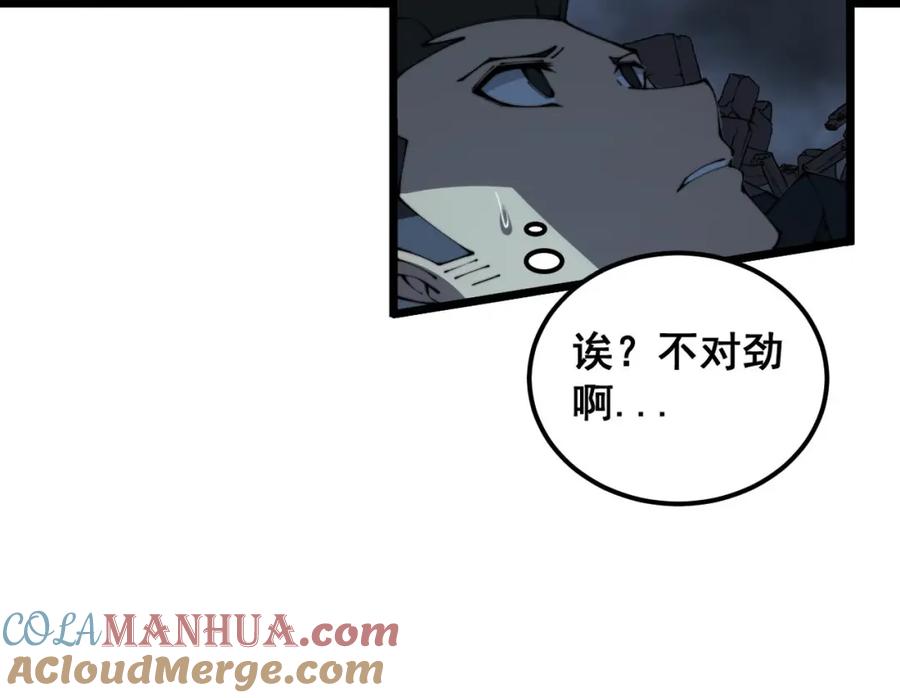 毒手巫医 第406话 魔障 第61页