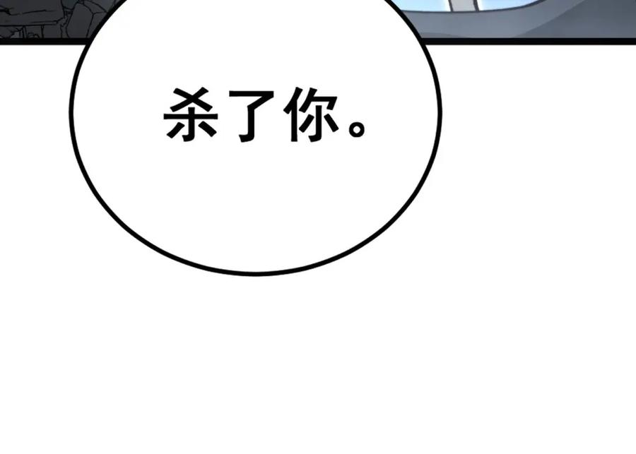 毒手巫医 第406话 魔障 第34页