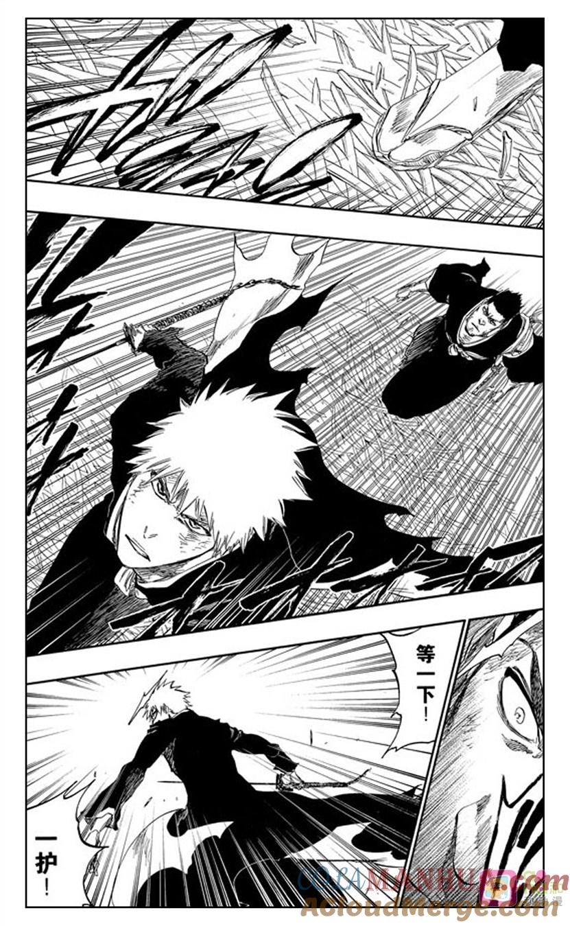 死神_境·界 第407话 第15页
