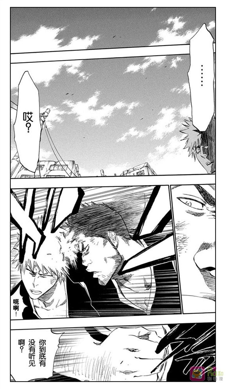 死神_境·界 第407话 第6页