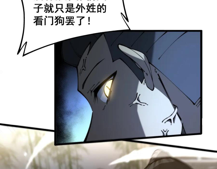 毒手巫医 第407话 出言不逊 第51页