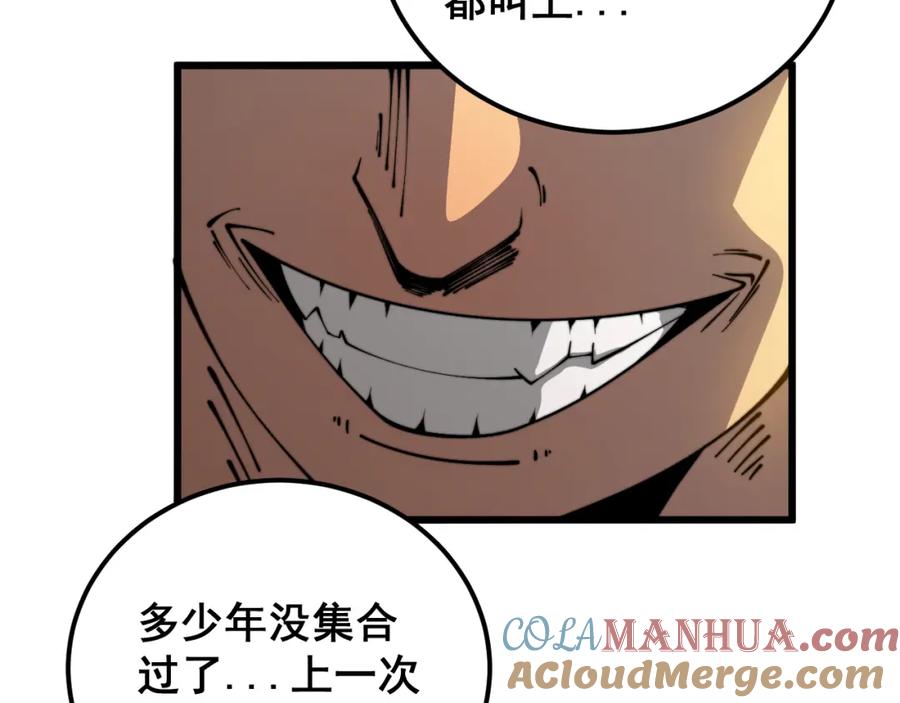 毒手巫医 第407话 出言不逊 第109页