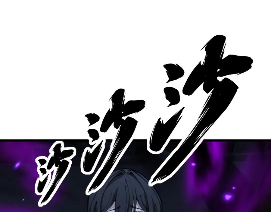 毒手巫医 第407话 出言不逊 第70页