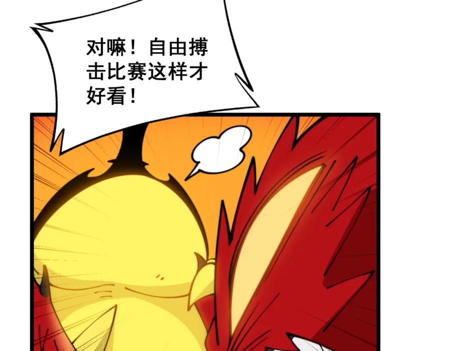 毒手巫医 第407话 出言不逊 第23页