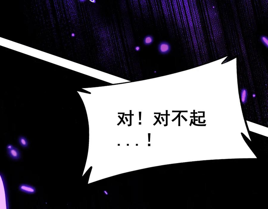 毒手巫医 第407话 出言不逊 第79页