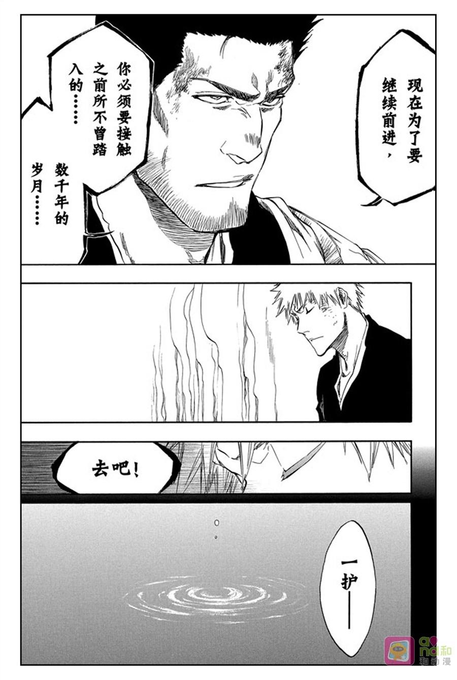 死神_境·界 第408话 第10页