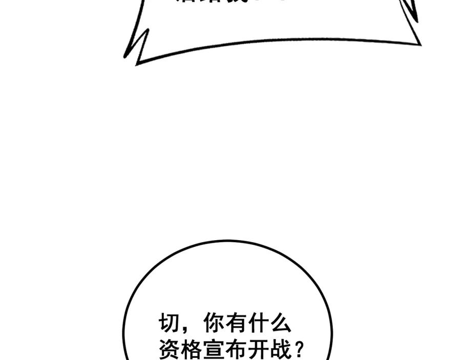 毒手巫医 第407话 出言不逊 第118页