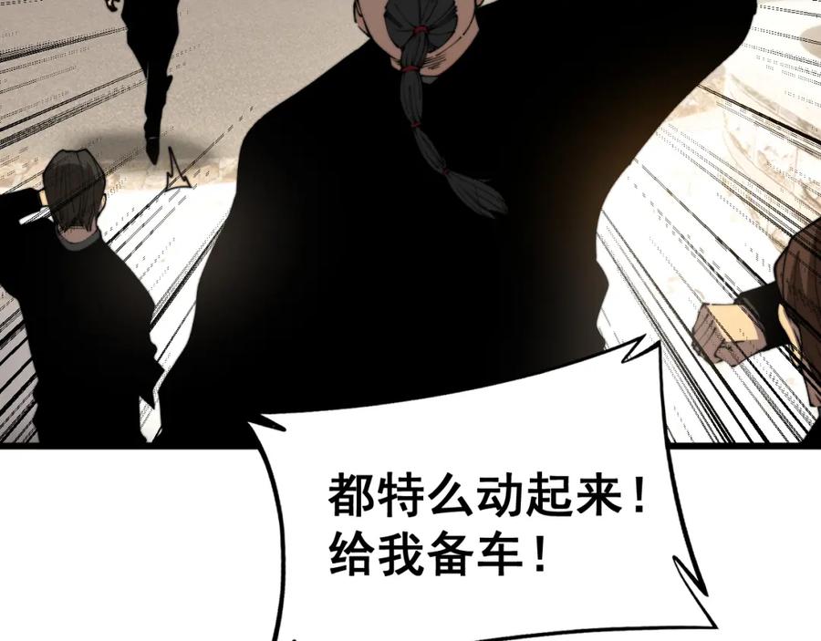 毒手巫医 第407话 出言不逊 第99页