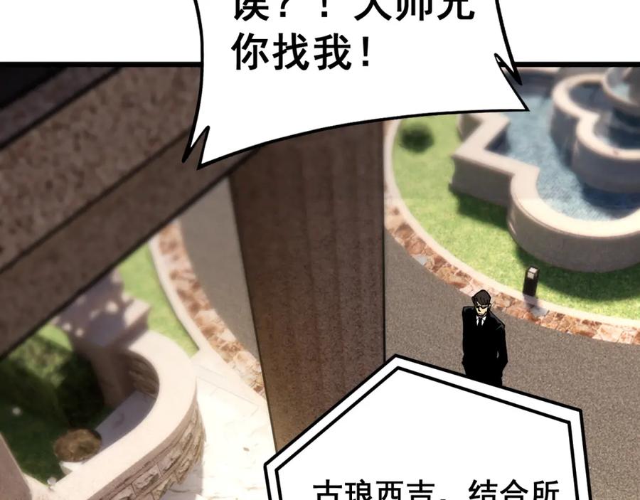毒手巫医 第407话 出言不逊 第92页