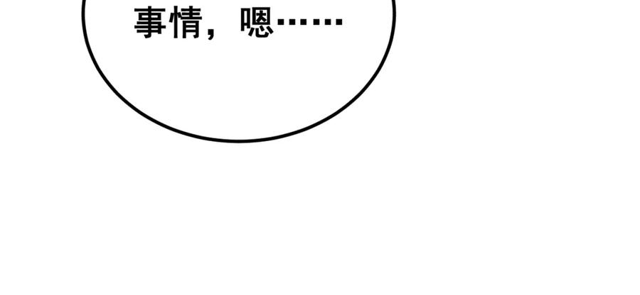 毒手巫医 第407话 出言不逊 第31页