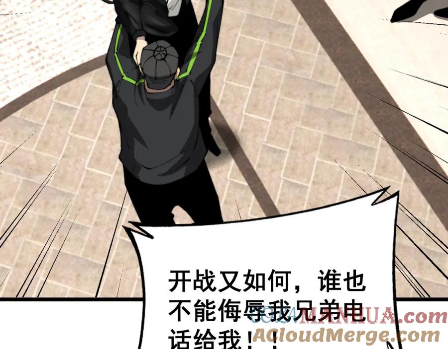 毒手巫医 第407话 出言不逊 第117页