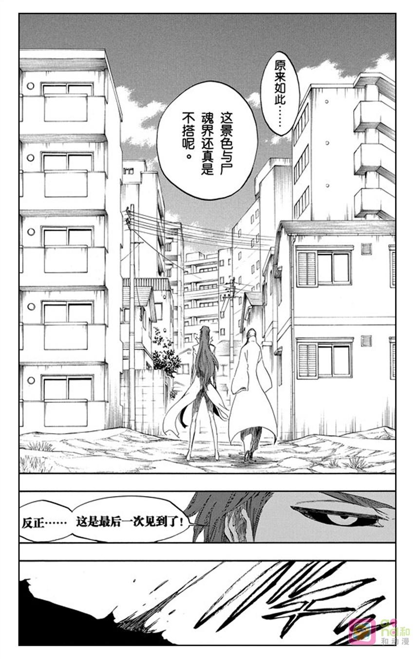 死神_境·界 第408话 第18页