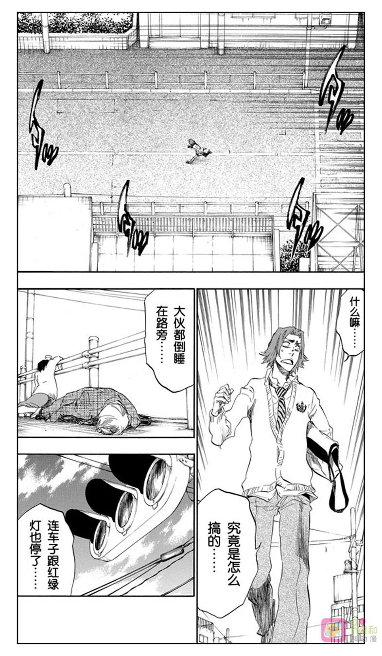 死神_境·界 第408话 第12页