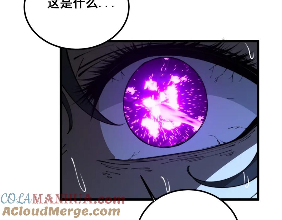 毒手巫医 第407话 出言不逊 第73页
