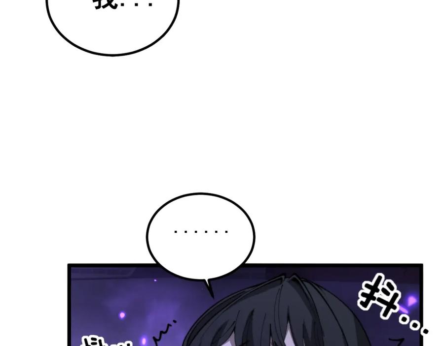 毒手巫医 第407话 出言不逊 第83页