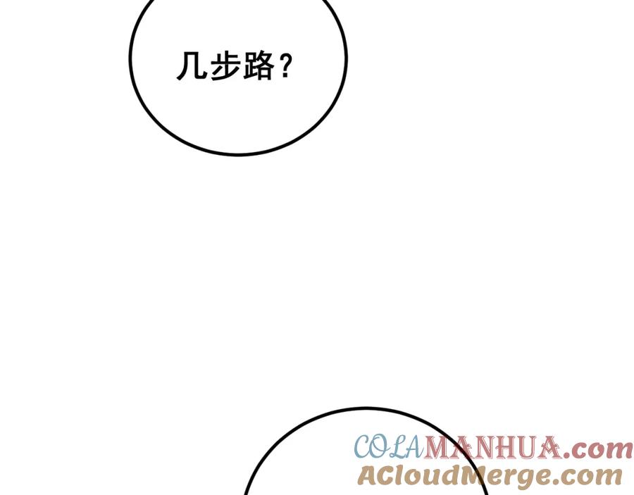 毒手巫医 第407话 出言不逊 第157页