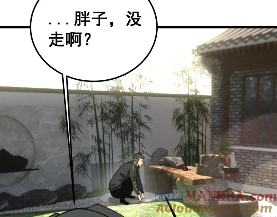 毒手巫医 第407话 出言不逊 第29页