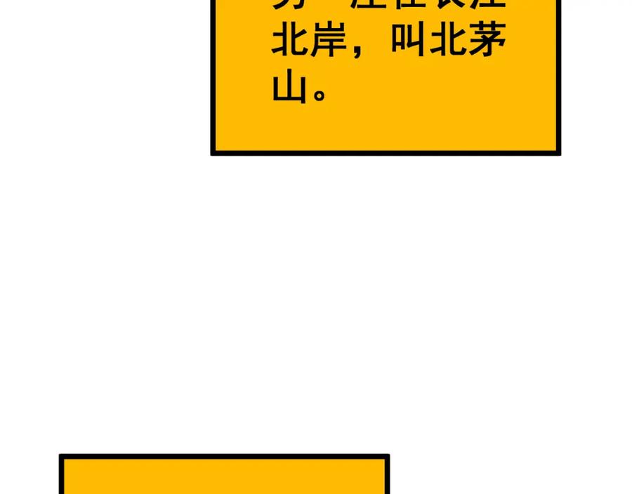 毒手巫医 第407话 出言不逊 第151页