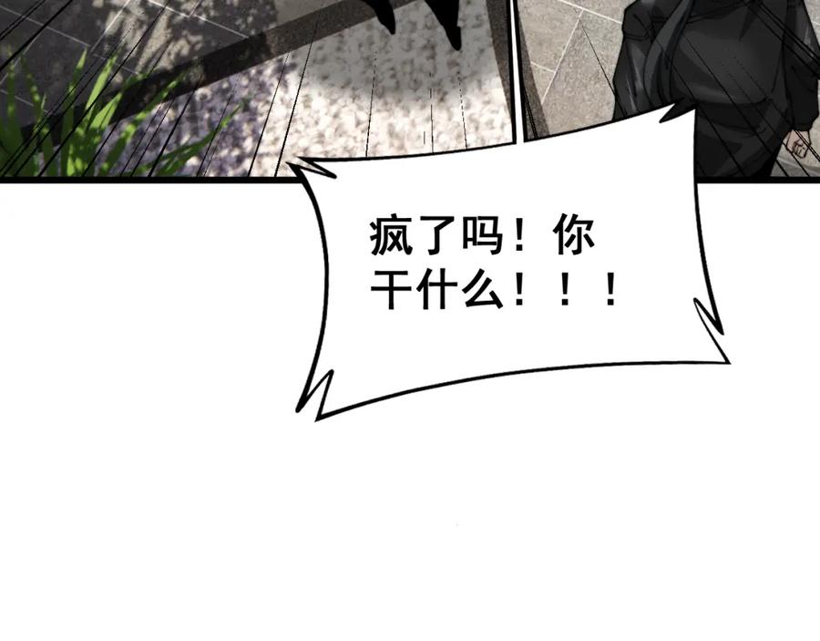 毒手巫医 第407话 出言不逊 第64页