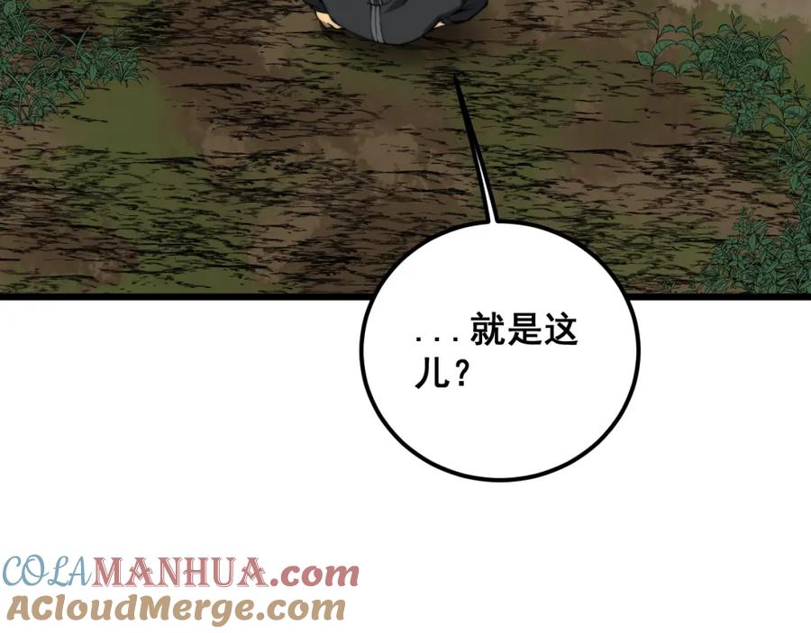毒手巫医 第407话 出言不逊 第153页